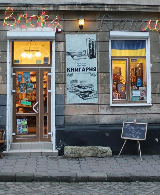 Buchhandlung in Lviv hoch (002)